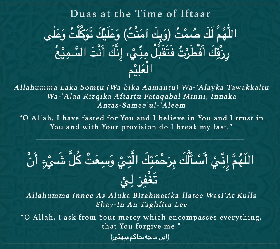 Какую молитву читать на ифтар